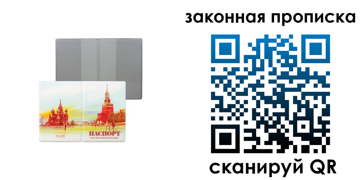 найти адрес прописки в Павловском Посаде