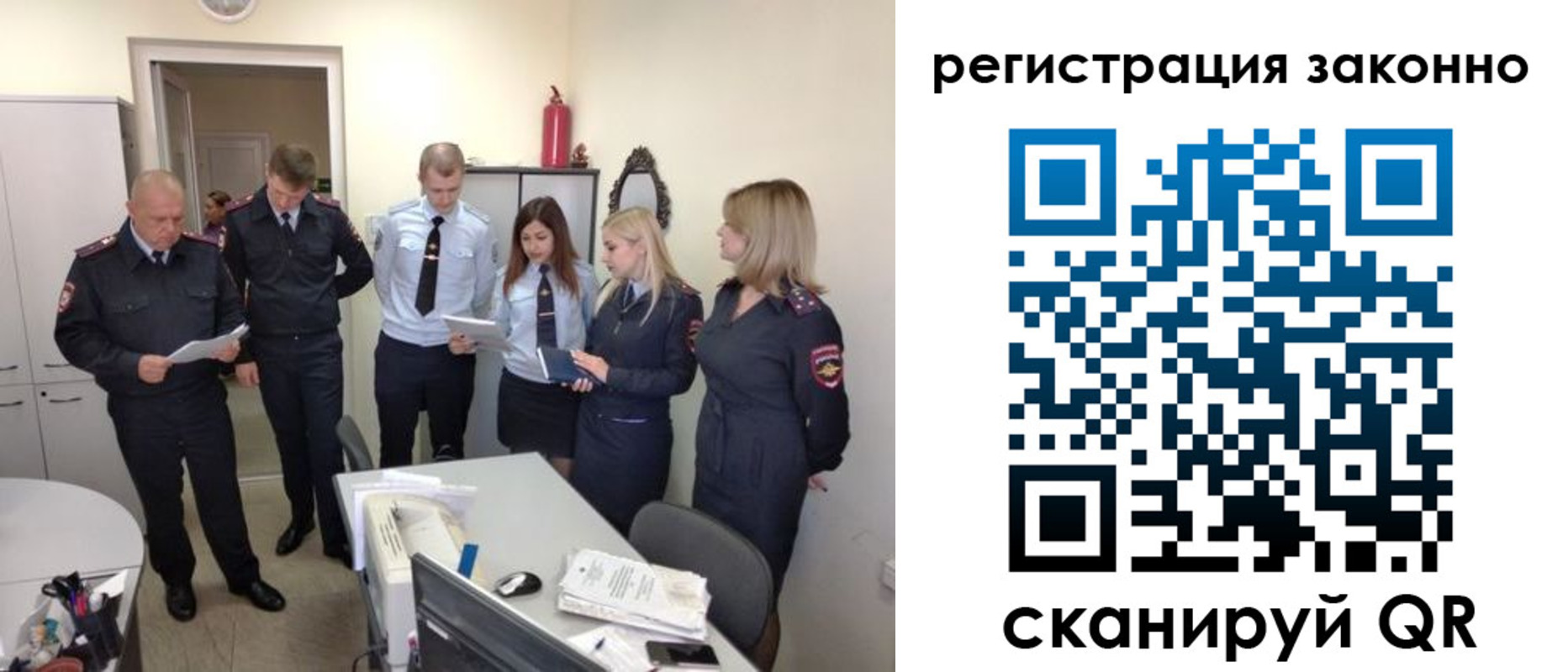регистрация в Павловском Посаде