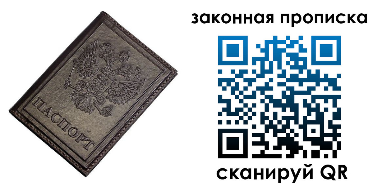 временная регистрация собственник в Павловском Посаде