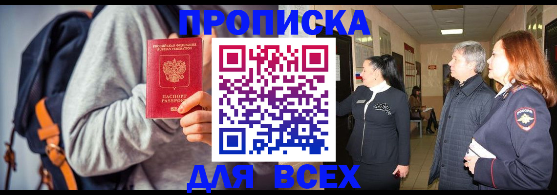 где прописаться в Павловском Посаде