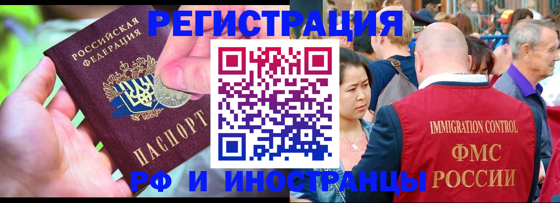 временная регистрация в Павловском Посаде