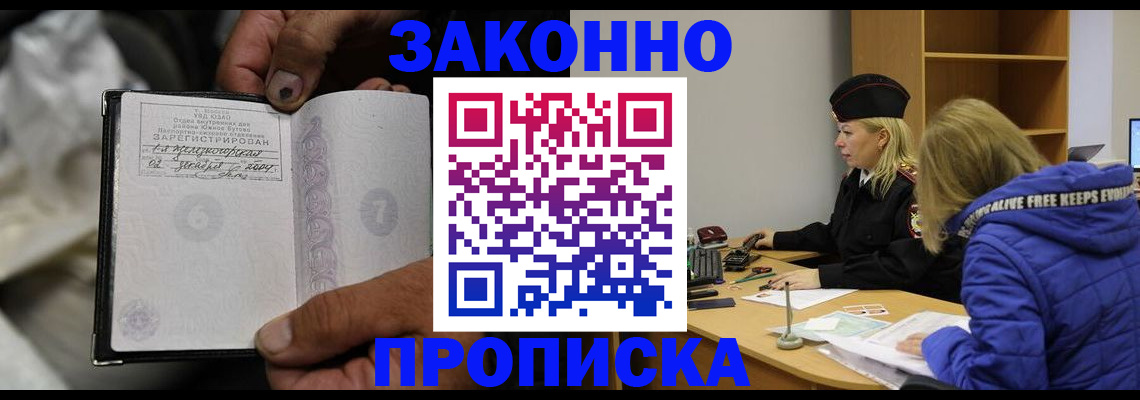 временная регистрация поиск в Павловском Посаде