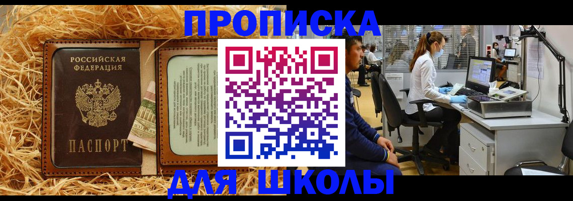 прописка для работы в Павловском Посаде