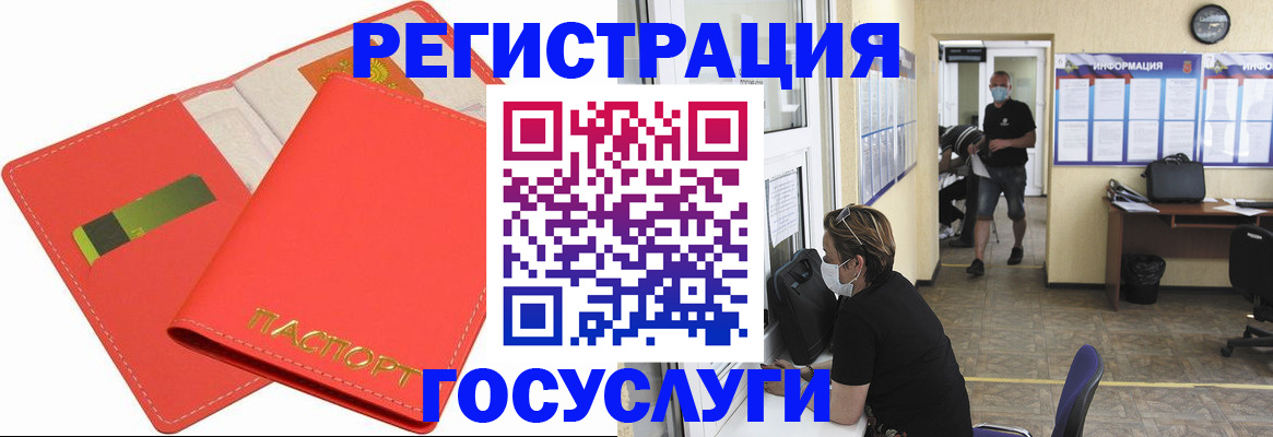 временная регистрация собственник в Павловском Посаде